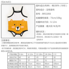將圖片載入圖庫檢視器 BRS1050LS-夏天韓版純棉動物包屁衣
