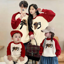 將圖片載入圖庫檢視器 2026010603SE-春秋季年節走春我們親子裝&amp;爬服
