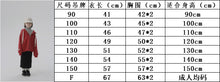 將圖片載入圖庫檢視器 BB2467PCW-秋冬日系連帽親子外套
