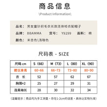 將圖片載入圖庫檢視器 Y9299LS-秋裝嬰童針織毛衫爬服+帽子兩件套
