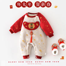 將圖片載入圖庫檢視器 35833LS-冬季元寶滿印拜年爬服
