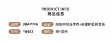 Load image into Gallery viewer, Y8453LS-Autumn A-type cotton mid-neck bodysuit + high waist belly protection leggings + hat set 
