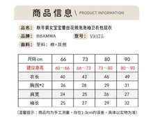 將圖片載入圖庫檢視器 Y9375LS-秋裝高檔大華夫格拼接包屁衣(不含頭帶)
