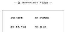 Load image into Gallery viewer, QW240029SE-Autumn children&#39;s denim jacket &amp; wide-leg pants
