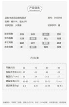 Load image into Gallery viewer, D60080LS-夏季｜可愛飛袖｜連體包屁衣
