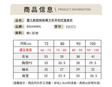 將圖片載入圖庫檢視器 Y9373LS-秋款純色棉衛衣開扣式長袖包屁衣+帽子
