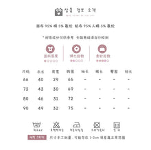 將圖片載入圖庫檢視器 2402281LS-夏季韓版卡通條紋短爬服
