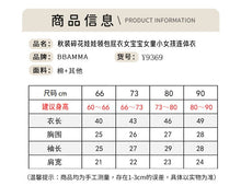 將圖片載入圖庫檢視器 Y9369LS-秋裝韓版碎花娃娃領包屁衣
