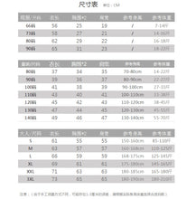 將圖片載入圖庫檢視器 2026010603SE-春秋季年節走春我們親子裝&amp;爬服
