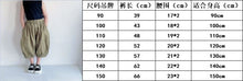 將圖片載入圖庫檢視器 BB2315PA-夏款日系燈籠褲七分褲子
