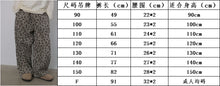 將圖片載入圖庫檢視器 BB2541PCW-秋裝日系全棉豹紋親子長褲
