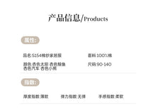 Load image into Gallery viewer, S154JG-夏日紗布純棉家居套裝

