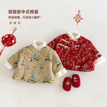 Load image into Gallery viewer, ZDW5646SE-冬季熊貓拜年棉服｜中國風斜襟款
