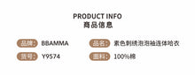 Load image into Gallery viewer, Y9574LS-Summer retro high-grade solid color embroidery puff sleeve bodysuit 

