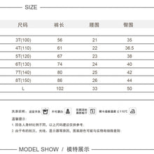 將圖片載入圖庫檢視器 294PCW-春夏季韓系兒童收腰寬腿褲
