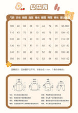 Load image into Gallery viewer, 111073JG-夏季女童短袖家居套裝
