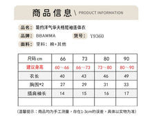 將圖片載入圖庫檢視器 Y9360LS-夏裝包屁華夫格雙口帶包屁衣
