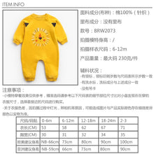 將圖片載入圖庫檢視器 BRW2073LS-春秋韓版動物長袖爬服
