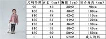 將圖片載入圖庫檢視器 &lt;台灣館&gt;BB2431PCW-秋冬日系男女童假兩件字母印花上衣
