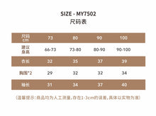 將圖片載入圖庫檢視器 MY7502SE-秋冬雛菊長袖上衣
