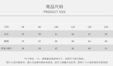 Load image into Gallery viewer, 26098SE-夏季｜拼接撞色｜兒童連帽防曬服
