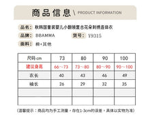 將圖片載入圖庫檢視器 Y9315LS-秋裝小翻領復古花朵刺繡包屁衣
