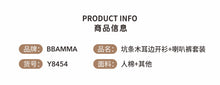 Load image into Gallery viewer, Y8454TG-Autumn wear ribbed cardigan + flared pants set 
