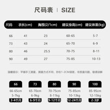 Load image into Gallery viewer, D60080LS-夏季｜可愛飛袖｜連體包屁衣
