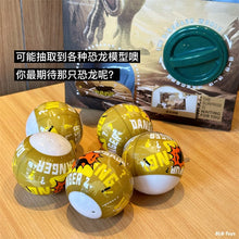 將圖片載入圖庫檢視器 000AC-蛋寶樂驚喜兒童玩具盲盒扭蛋機
