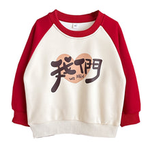 將圖片載入圖庫檢視器 2026010603SE-春秋季年節走春我們親子裝&amp;爬服
