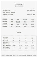 Load image into Gallery viewer, D25156LS-INS秋季北歐風幼兒
長袖爬服
