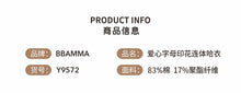 將圖片載入圖庫檢視器 Y9572LS-秋款愛心字母包屁衣
