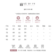 將圖片載入圖庫檢視器 m2402501LS-夏薄款撞色波點包屁衣
