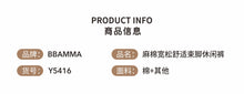 將圖片載入圖庫檢視器 Y5416PA-春夏款麻棉寬鬆舒適束腳褲

