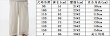 Load image into Gallery viewer, BB2608PCW-夏季｜銅氨絲｜闊腿長褲
