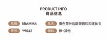 將圖片載入圖庫檢視器 Y9542LS-夏季撞色荷葉邊翻領兩粒扣包屁衣
