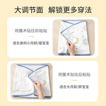 將圖片載入圖庫檢視器 6027AC-夏季薄款棉質嬰幼兒肚圍包巾
