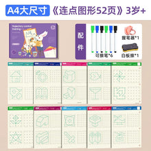 將圖片載入圖庫檢視器 kt033AC-控筆訓練幼兒園可擦寫兒童專注力訓練趣味早期教育益智入門運筆練習卡【許願款】
