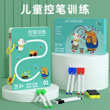 將圖片載入圖庫檢視器 kt033AC-控筆訓練幼兒園可擦寫兒童專注力訓練趣味早期教育益智入門運筆練習卡【許願款】
