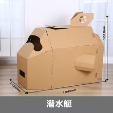 將圖片載入圖庫檢視器 26558AC-親子互動手工diy紙箱玩具紙板
