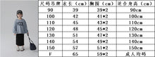 將圖片載入圖庫檢視器 BB2462PCW-秋冬日系男女童字母親子長袖上衣
