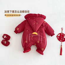 將圖片載入圖庫檢視器 ZDL5601LS-冬季福字連帽夾棉拜年爬服
