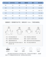 將圖片載入圖庫檢視器 &lt;台灣館&gt;8645SE-malwee秋裝歐美中小童休閒幾何圖形長袖上衣
