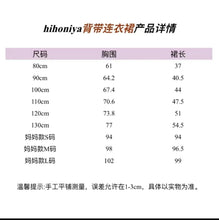 將圖片載入圖庫檢視器 4556PCW-簡約條紋T卹母子釦子背帶裙
