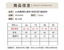 將圖片載入圖庫檢視器 Y9366LS-夏裝小碎花飛袖包屁衣+帽子兩件套
