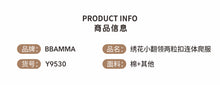 將圖片載入圖庫檢視器 Y9530LS-春夏小翻領兩粒扣學院風包屁衣
