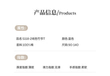 將圖片載入圖庫檢視器 S1182SE-夏日純棉寬鬆短袖上衣
