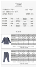 將圖片載入圖庫檢視器 D25243JG-秋季莫代爾長袖上衣+長褲套
