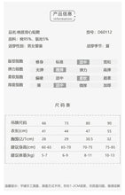 Load image into Gallery viewer, D60112LS-夏季｜純棉薄款｜短袖哈衣爬服
