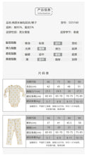 Load image into Gallery viewer, D25160LS-秋季動物長袖包屁衣&amp;搭配長褲
